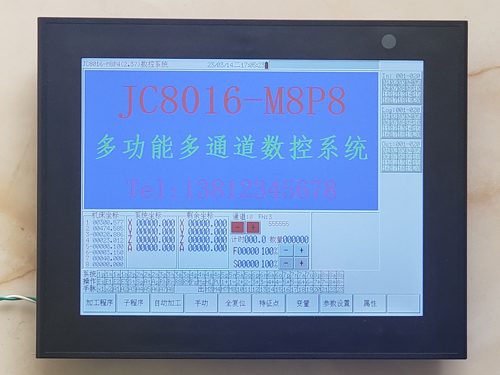 JC8000系列數控系統(tǒng)